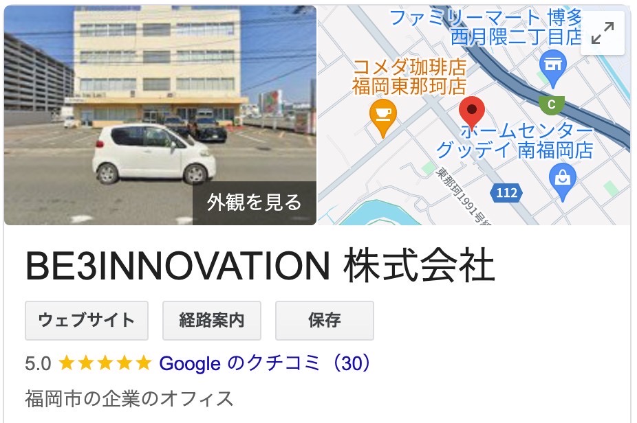 BE3INNOVATION株式会社の口コミ・評判